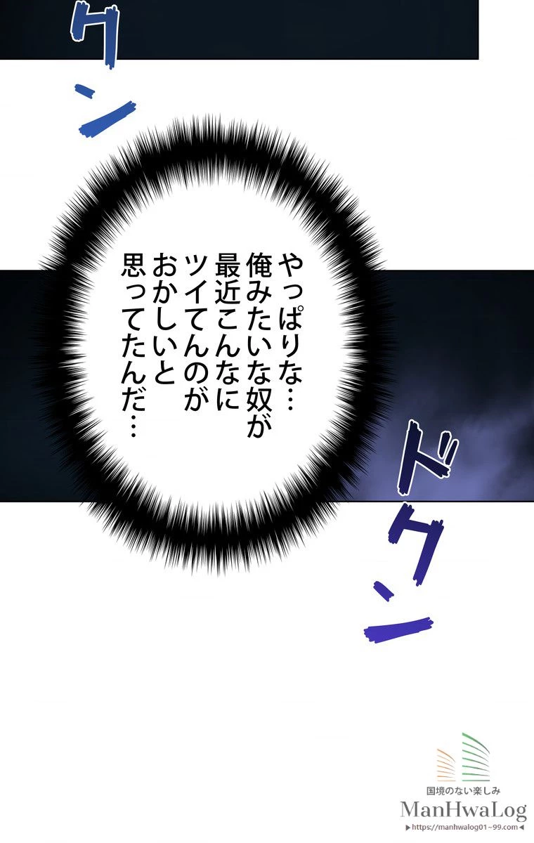 テムパル〜アイテムの力〜 第148話 - 17