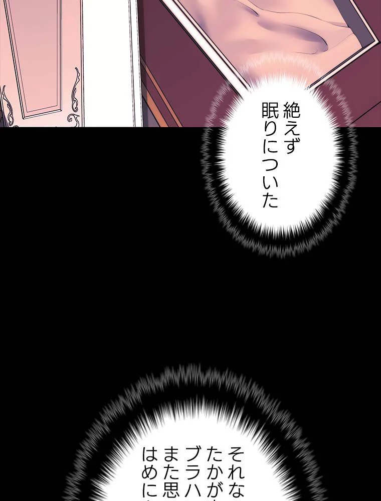 テムパル〜アイテムの力〜 第142話 - 160