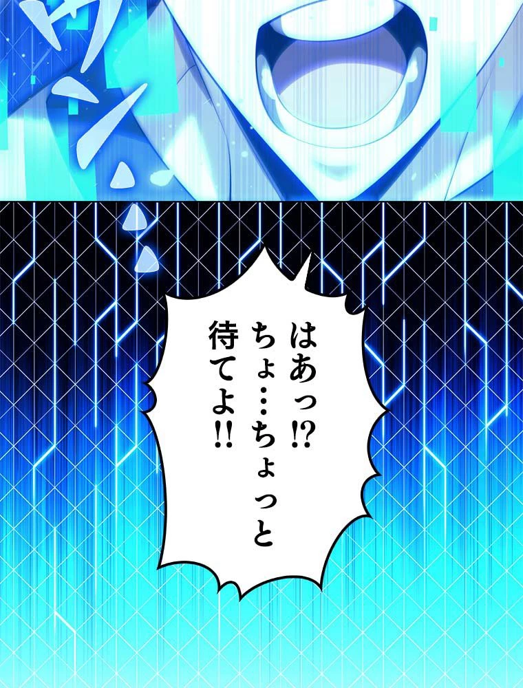 テムパル〜アイテムの力〜 第145話 - 51