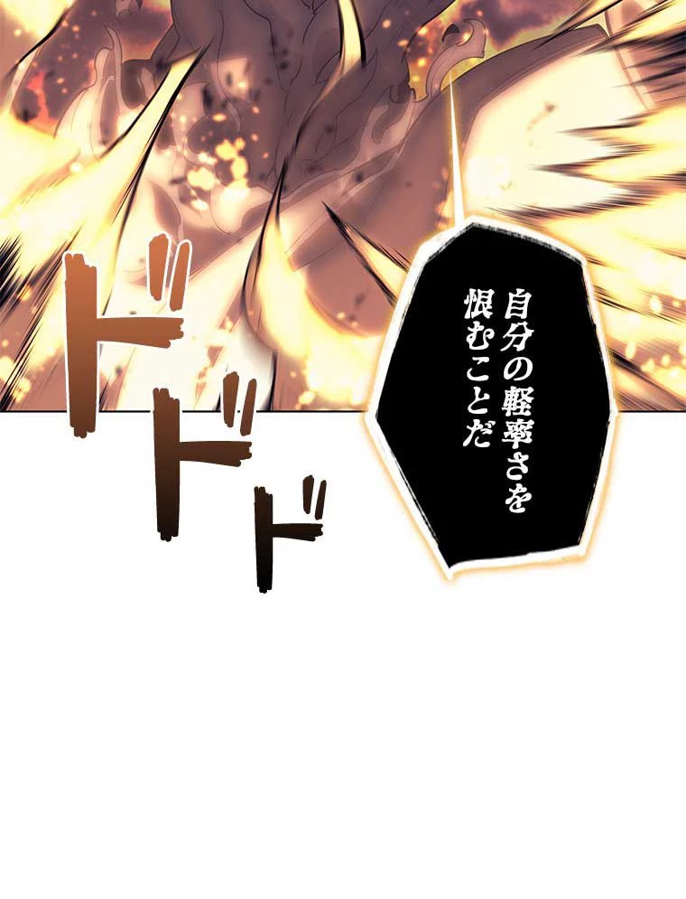 テムパル〜アイテムの力〜 第147話 - 46