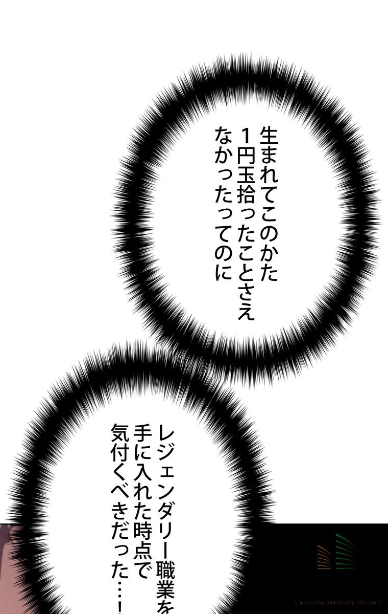 テムパル〜アイテムの力〜 第148話 - 18