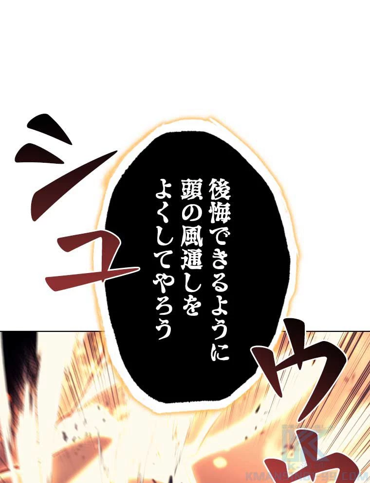 テムパル〜アイテムの力〜 第147話 - 47