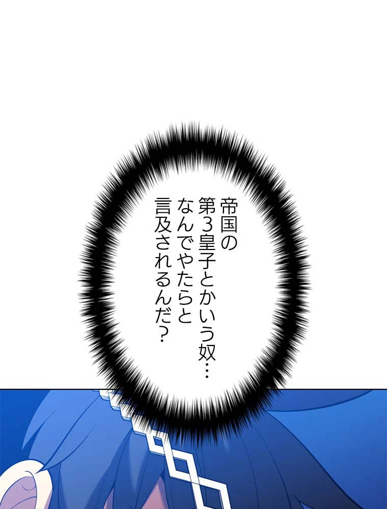 テムパル〜アイテムの力〜 第146話 - 63