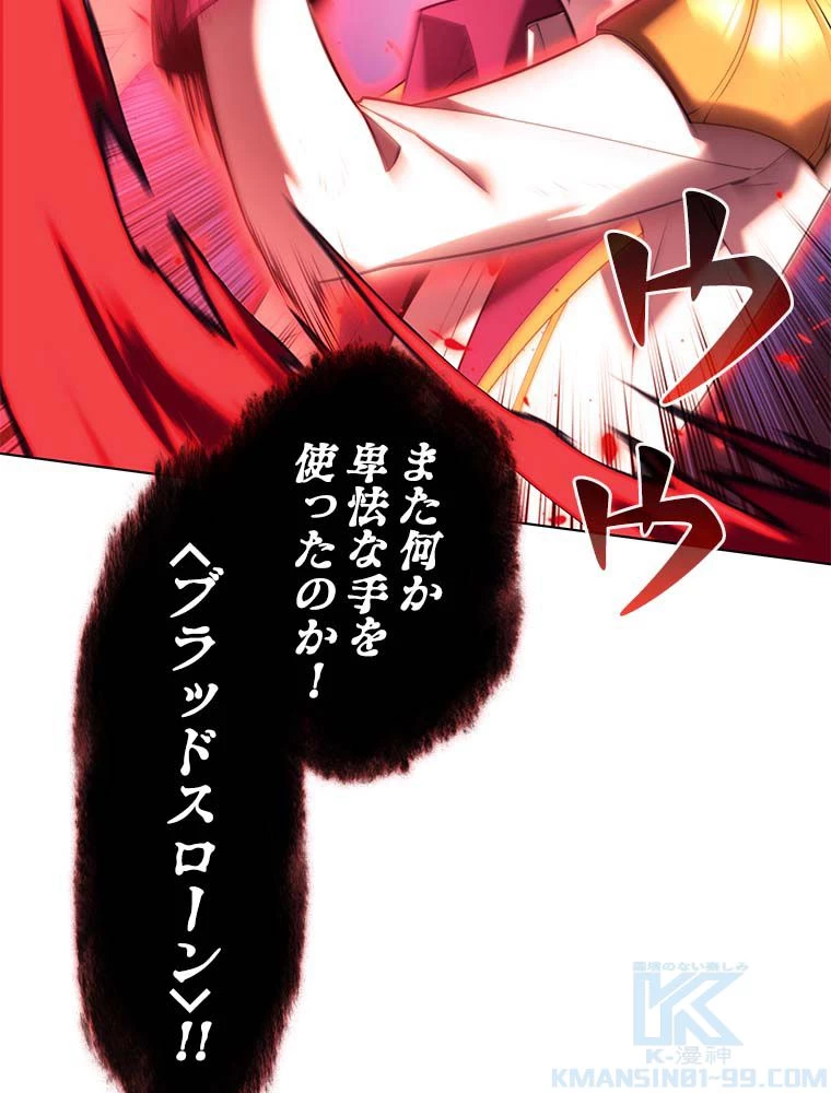 テムパル〜アイテムの力〜 第144話 - 98