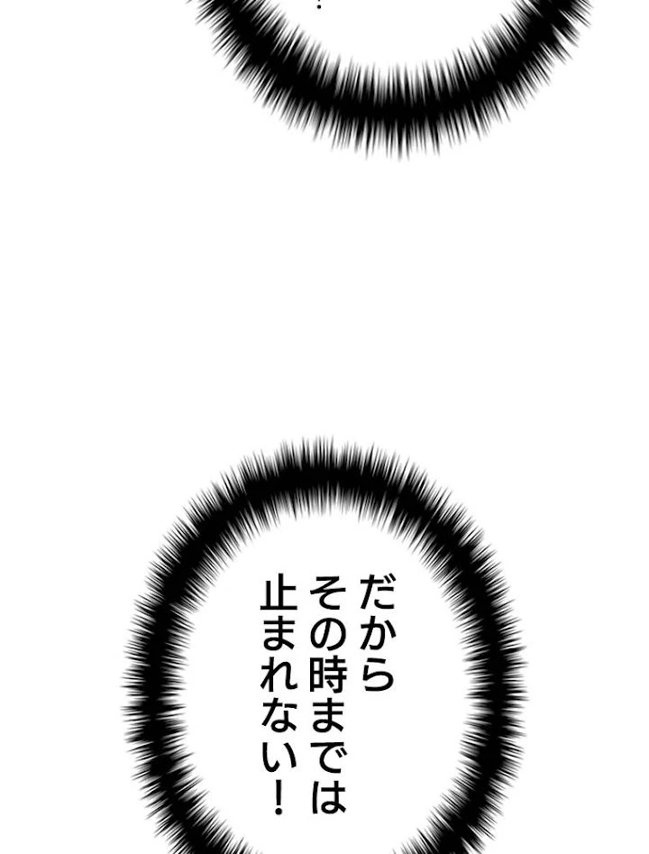 テムパル〜アイテムの力〜 第143話 - 164