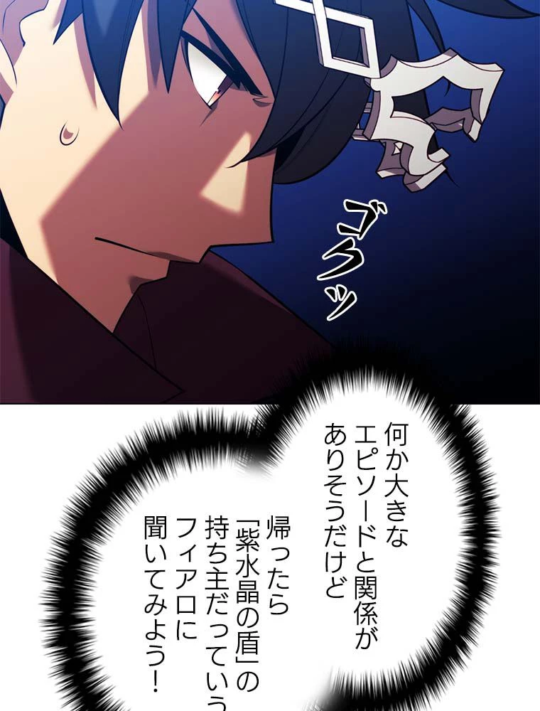 テムパル〜アイテムの力〜 第146話 - 64
