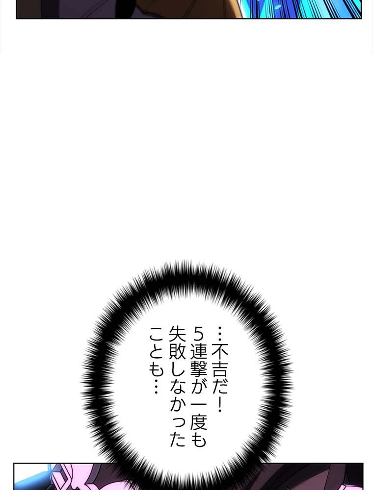 テムパル〜アイテムの力〜 第142話 - 162