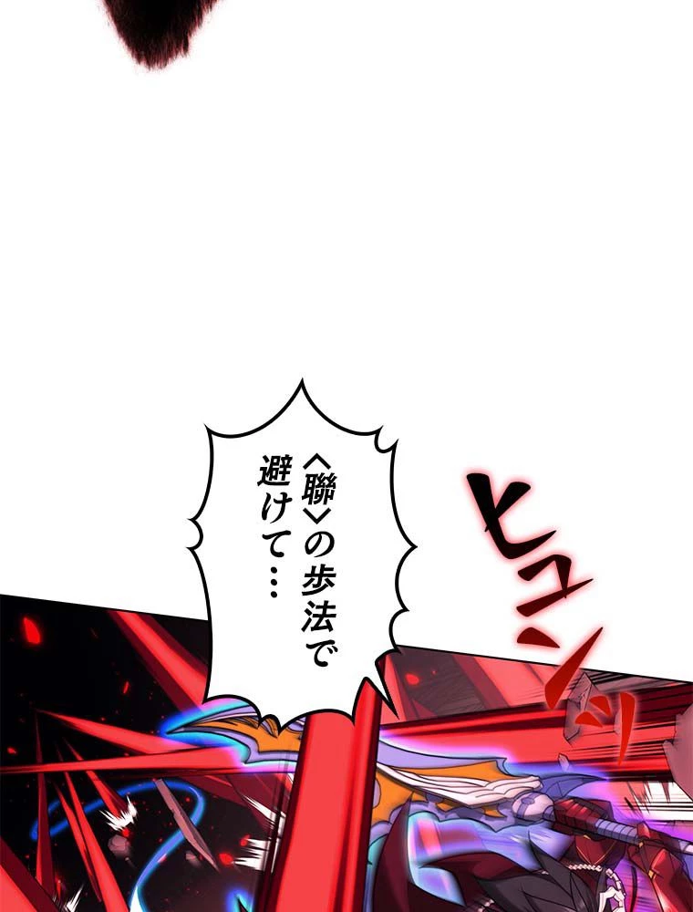 テムパル〜アイテムの力〜 第144話 - 99