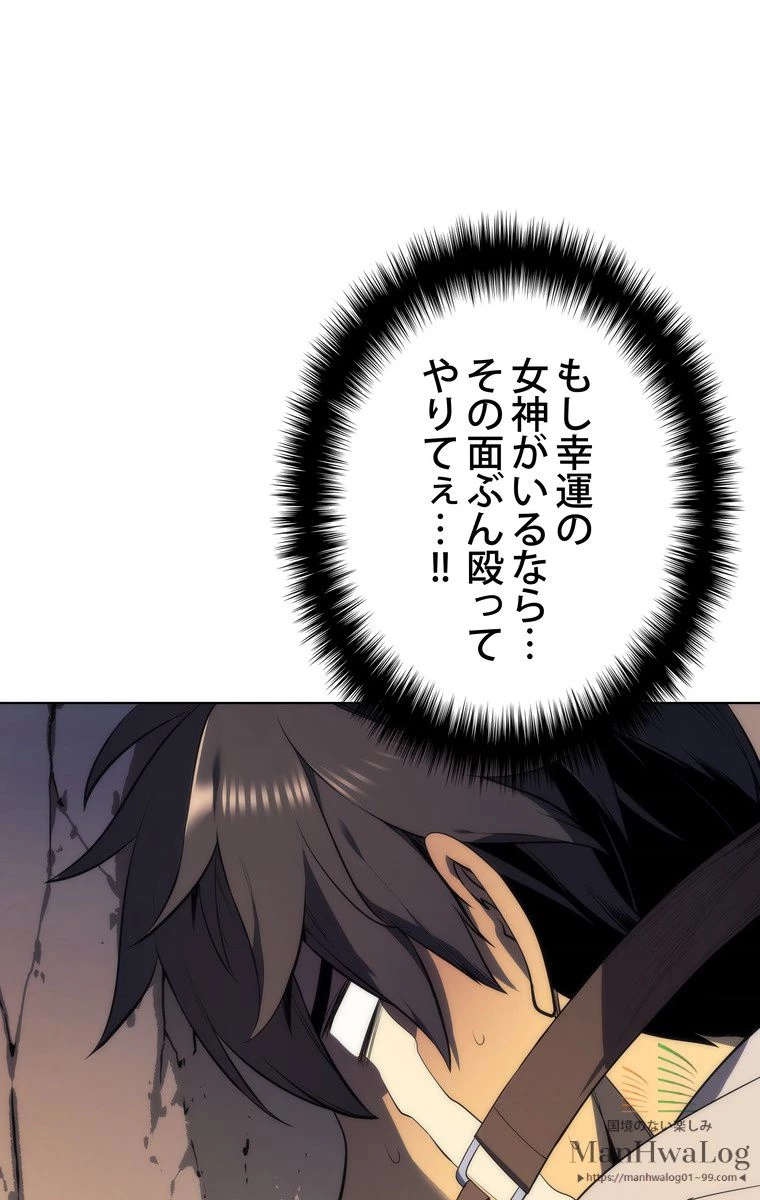 テムパル〜アイテムの力〜 第148話 - 20