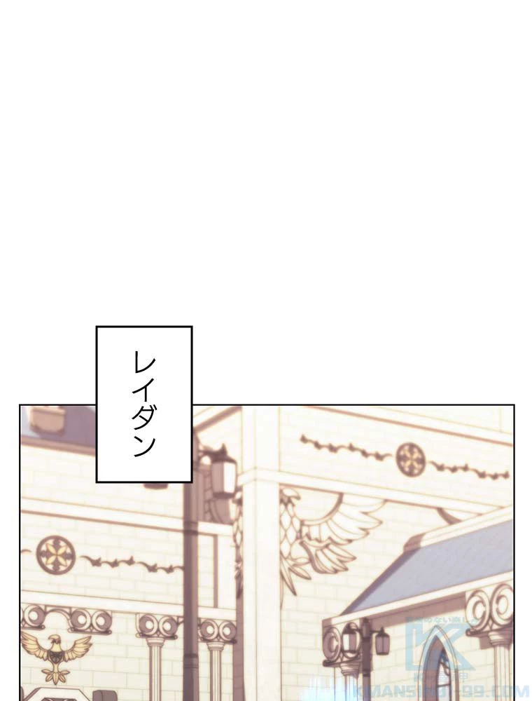 テムパル〜アイテムの力〜 第145話 - 53