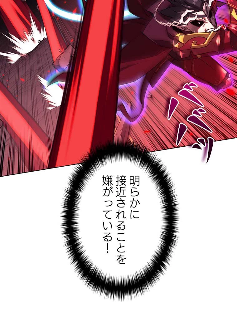 テムパル〜アイテムの力〜 第144話 - 100