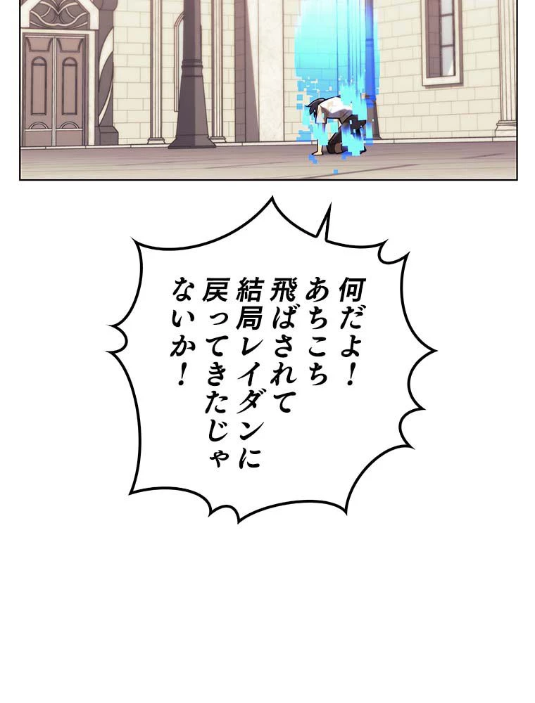 テムパル〜アイテムの力〜 第145話 - 54