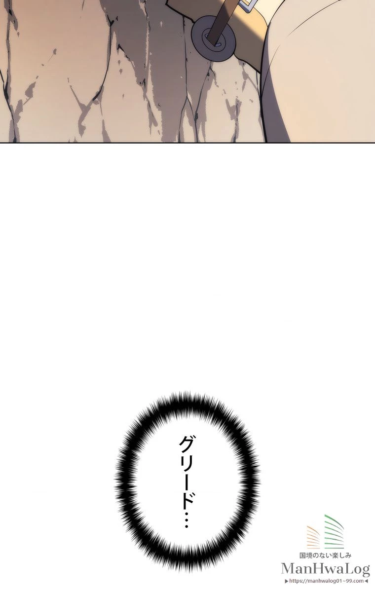 テムパル〜アイテムの力〜 第148話 - 21