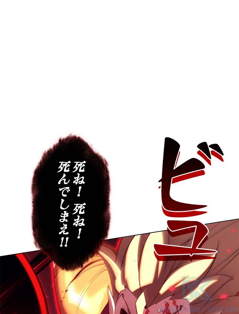 テムパル〜アイテムの力〜 第144話 - 101