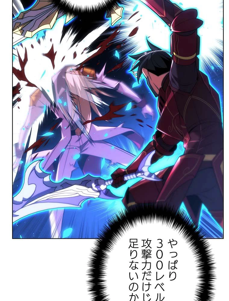 テムパル〜アイテムの力〜 第142話 - 165