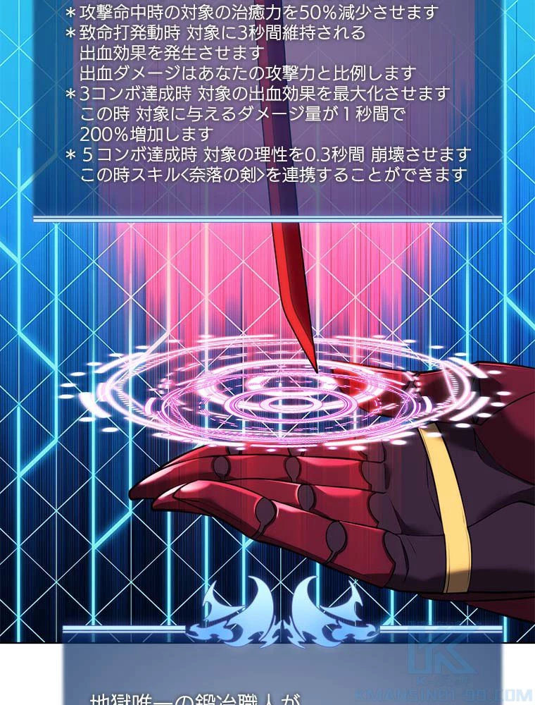 テムパル〜アイテムの力〜 第146話 - 68