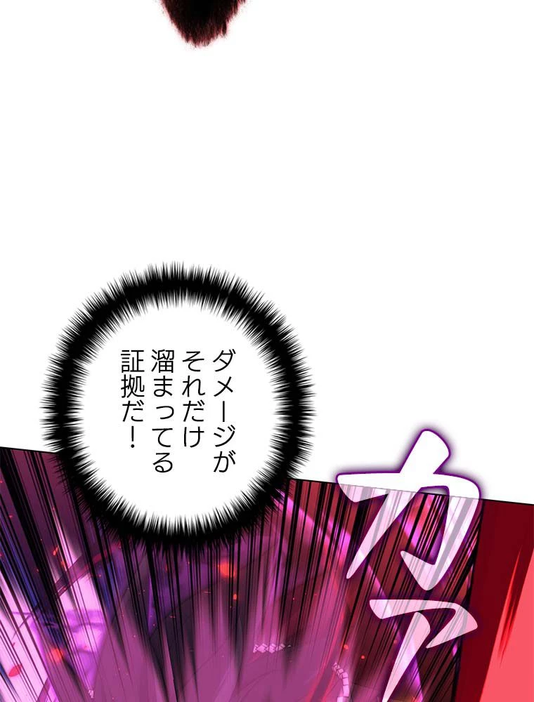 テムパル〜アイテムの力〜 第144話 - 103