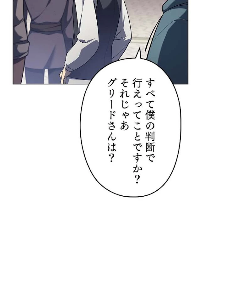 テムパル〜アイテムの力〜 第143話 - 170