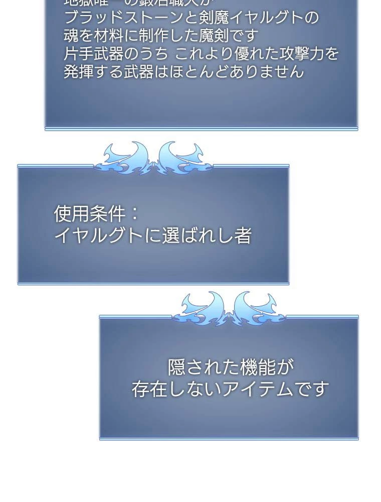 テムパル〜アイテムの力〜 第146話 - 69