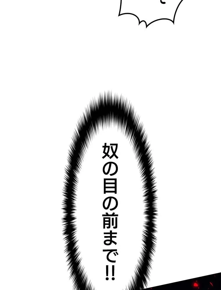テムパル〜アイテムの力〜 第144話 - 105