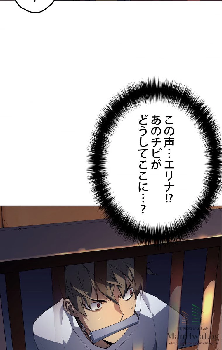 テムパル〜アイテムの力〜 第148話 - 26