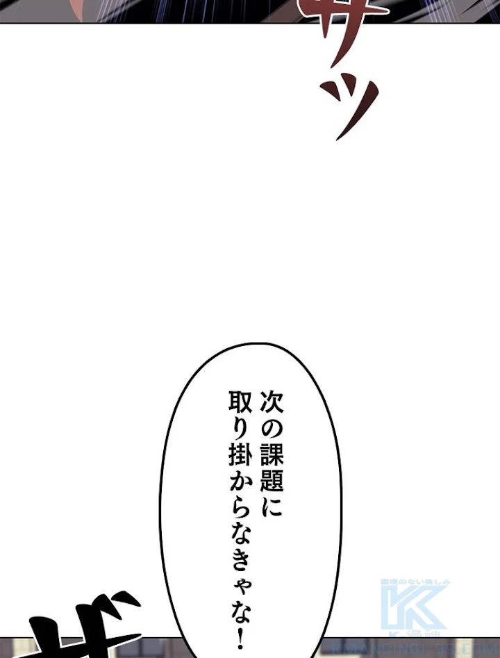 テムパル〜アイテムの力〜 第143話 - 172