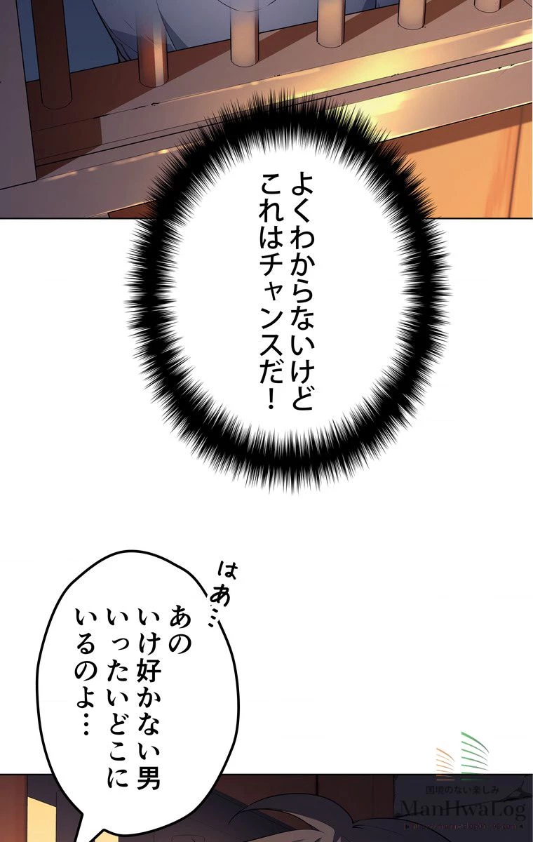 テムパル〜アイテムの力〜 第148話 - 27