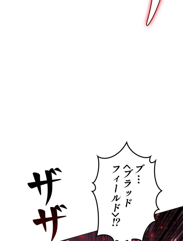 テムパル〜アイテムの力〜 第142話 - 169