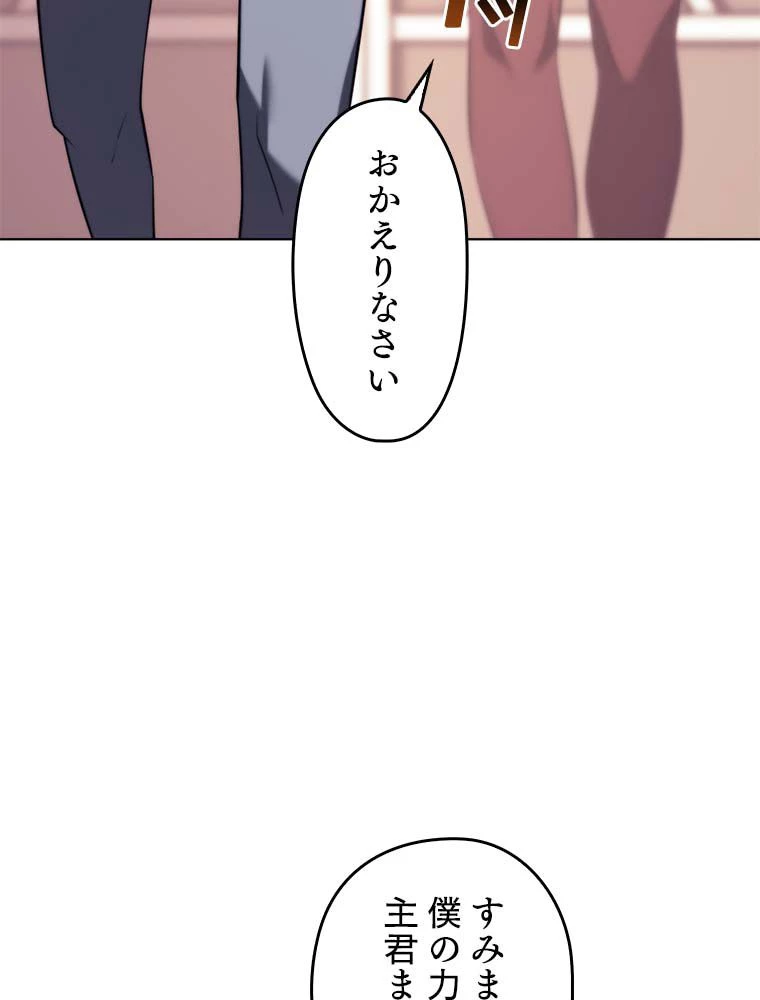 テムパル〜アイテムの力〜 第145話 - 60