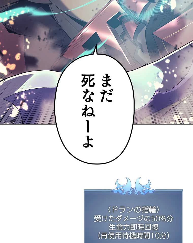 テムパル〜アイテムの力〜 第147話 - 57