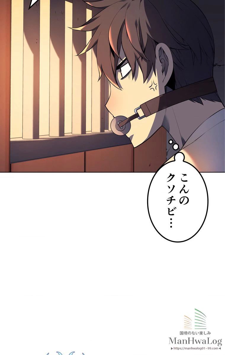 テムパル〜アイテムの力〜 第148話 - 28