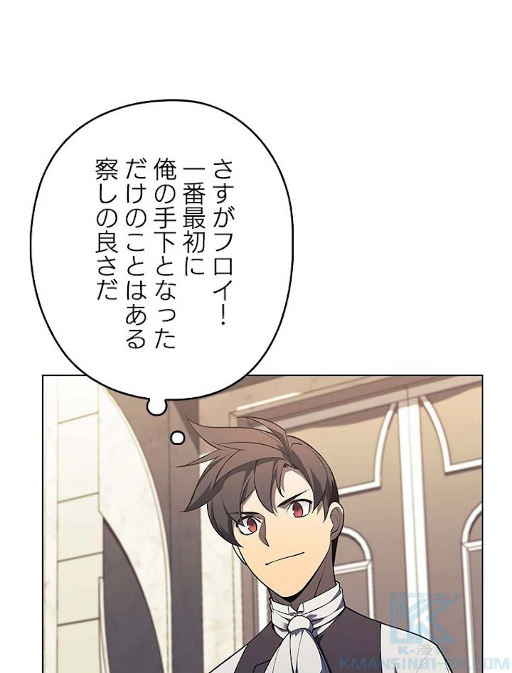 テムパル〜アイテムの力〜 第143話 - 175