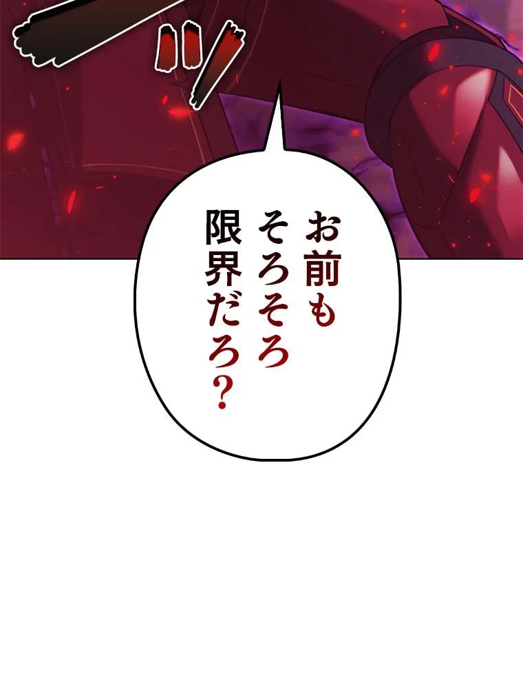 テムパル〜アイテムの力〜 第144話 - 108