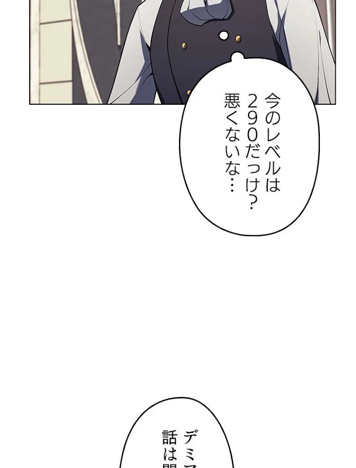 テムパル〜アイテムの力〜 第143話 - 176