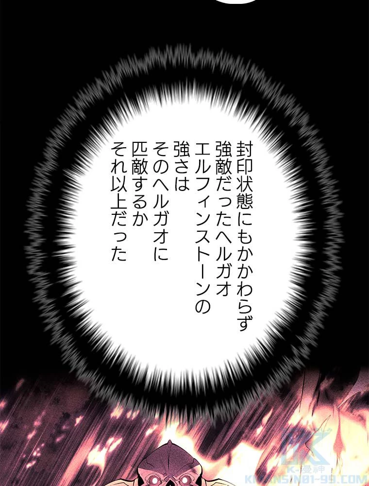 テムパル〜アイテムの力〜 第145話 - 62