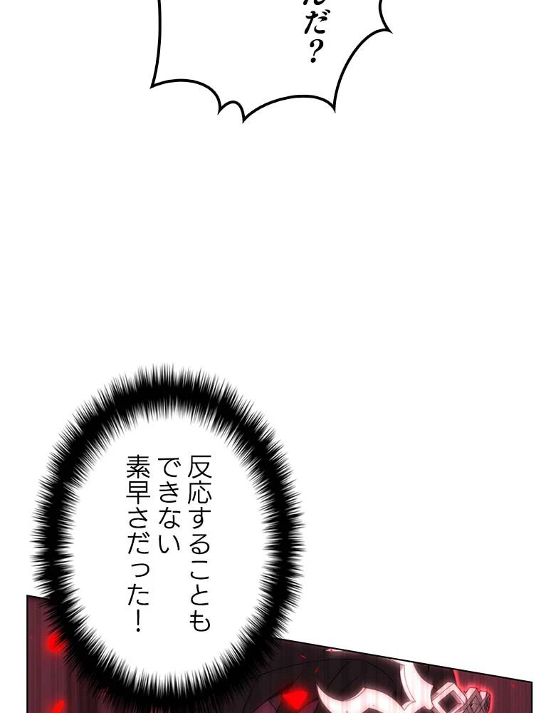 テムパル〜アイテムの力〜 第142話 - 171