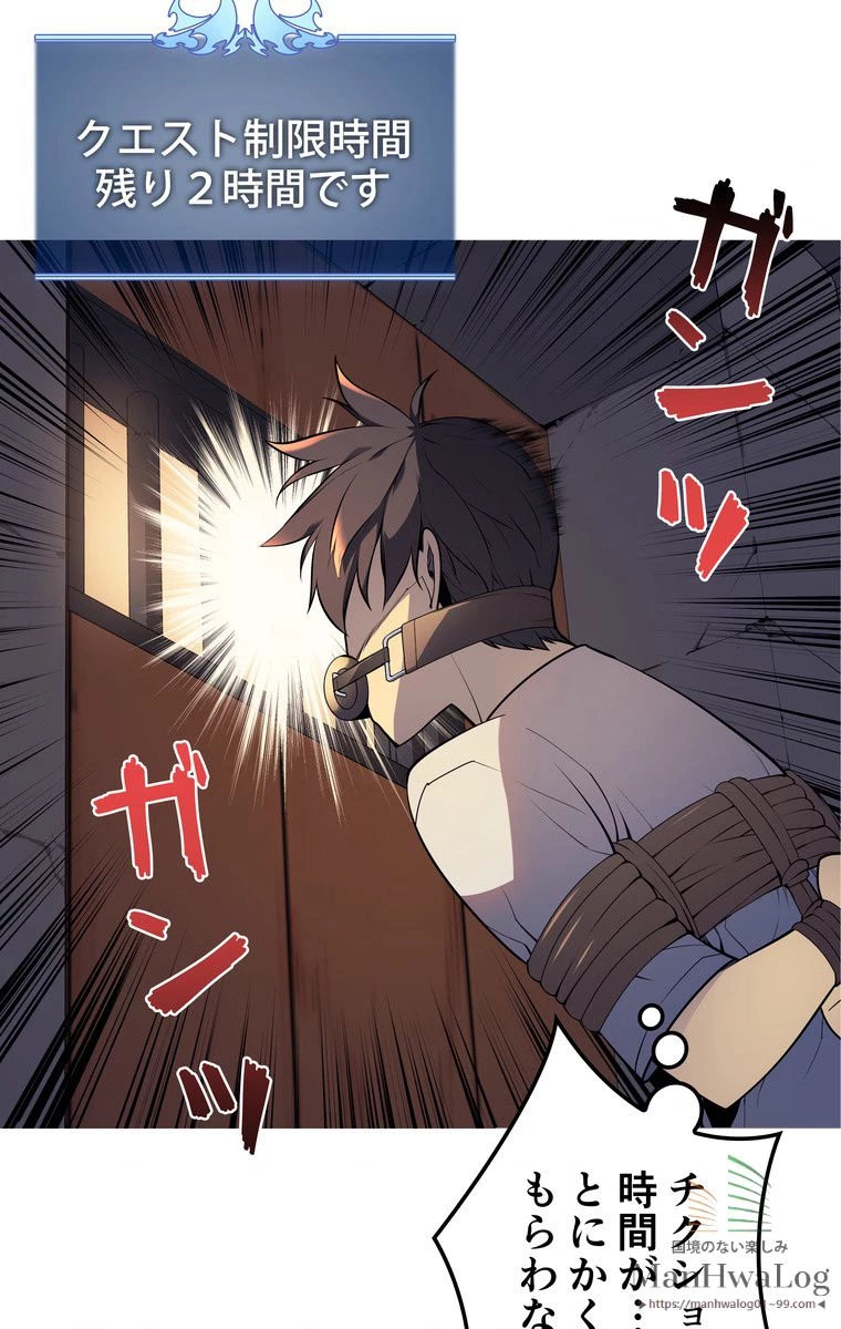 テムパル〜アイテムの力〜 第148話 - 29