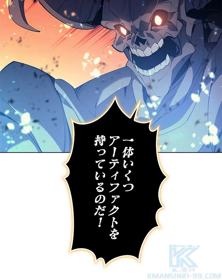 テムパル〜アイテムの力〜 第147話 - 59