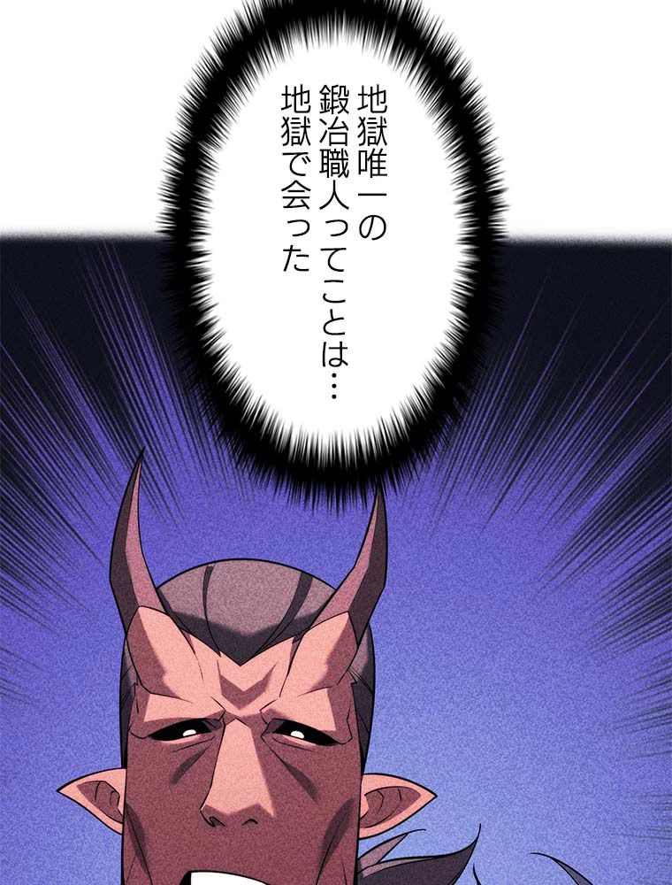 テムパル〜アイテムの力〜 第146話 - 75