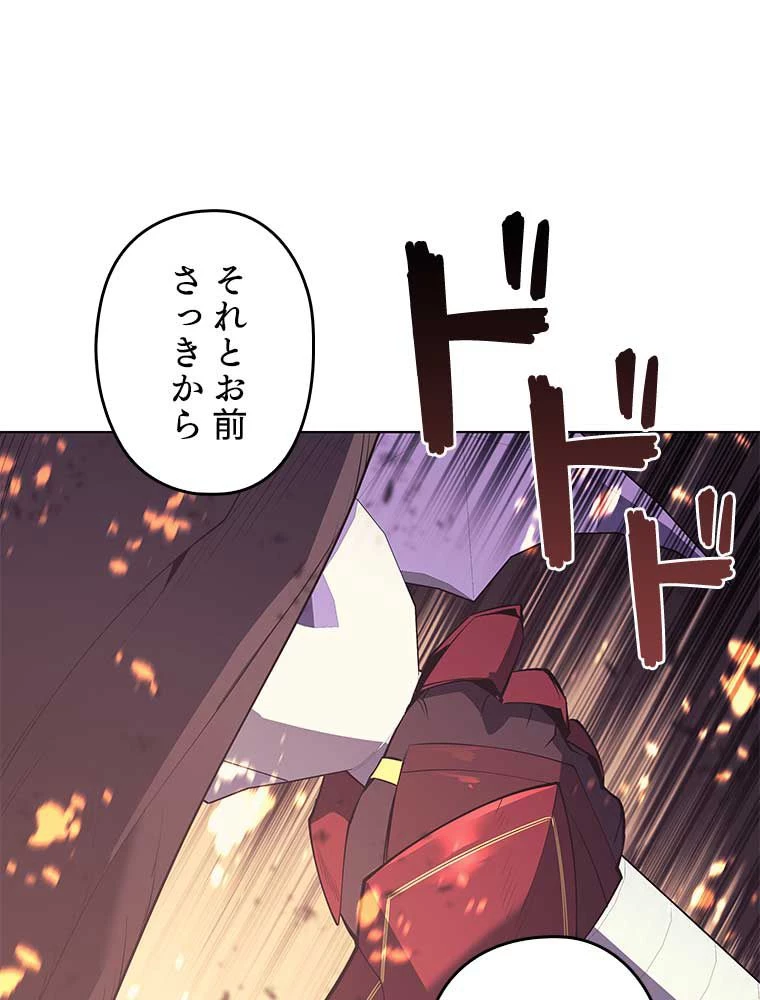 テムパル〜アイテムの力〜 第147話 - 60