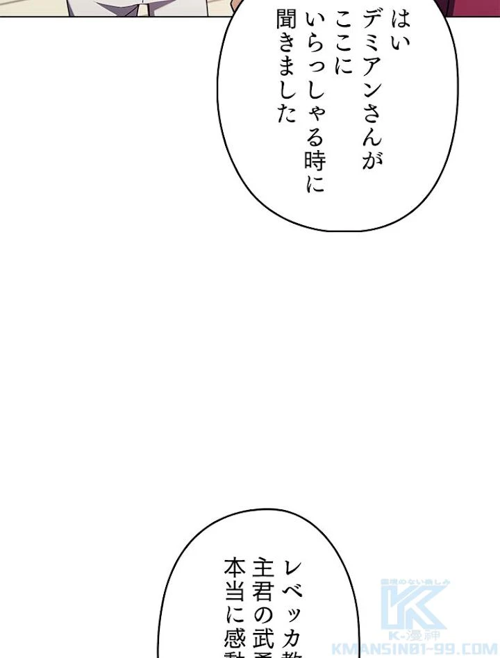テムパル〜アイテムの力〜 第143話 - 178
