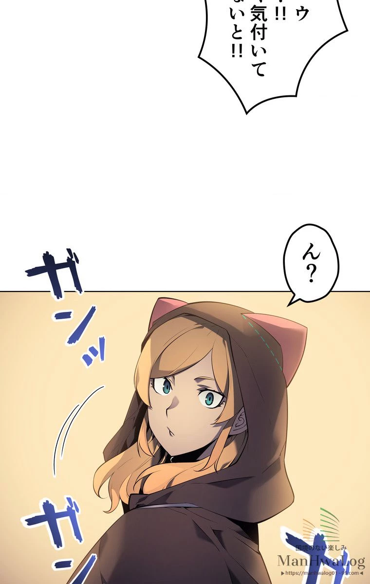 テムパル〜アイテムの力〜 第148話 - 30