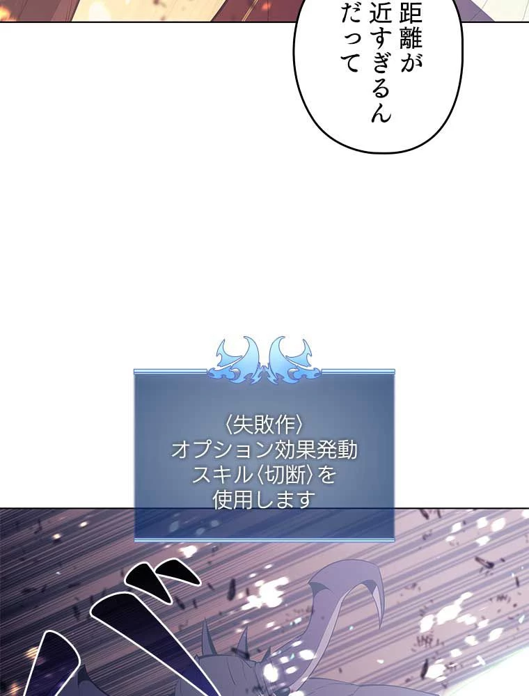 テムパル〜アイテムの力〜 第147話 - 61