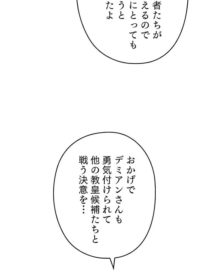 テムパル〜アイテムの力〜 第143話 - 180