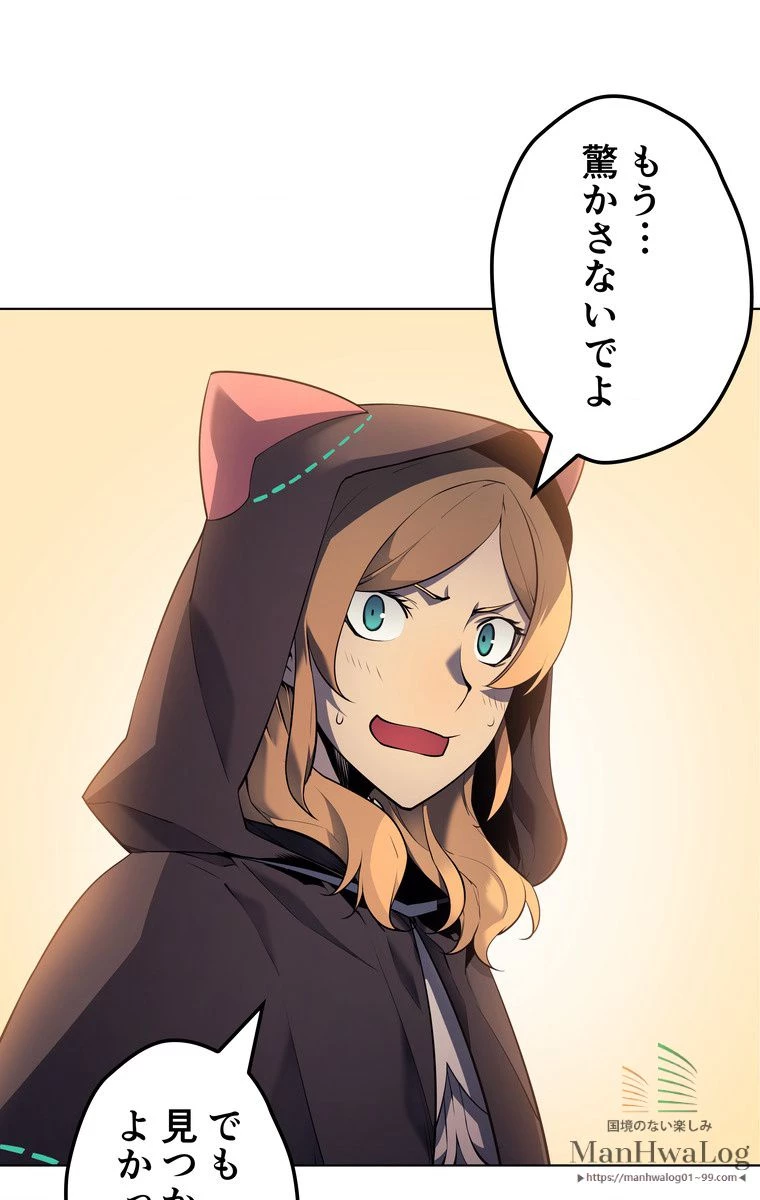 テムパル〜アイテムの力〜 第148話 - 33