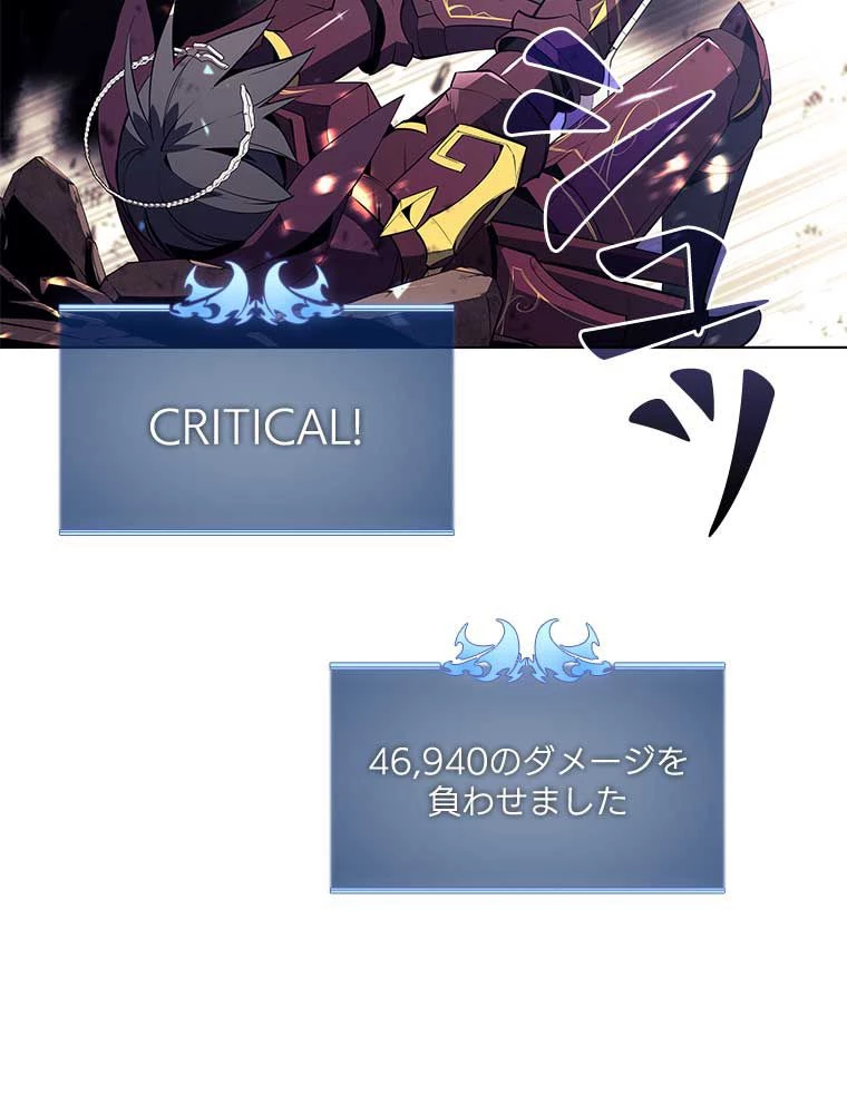 テムパル〜アイテムの力〜 第147話 - 63