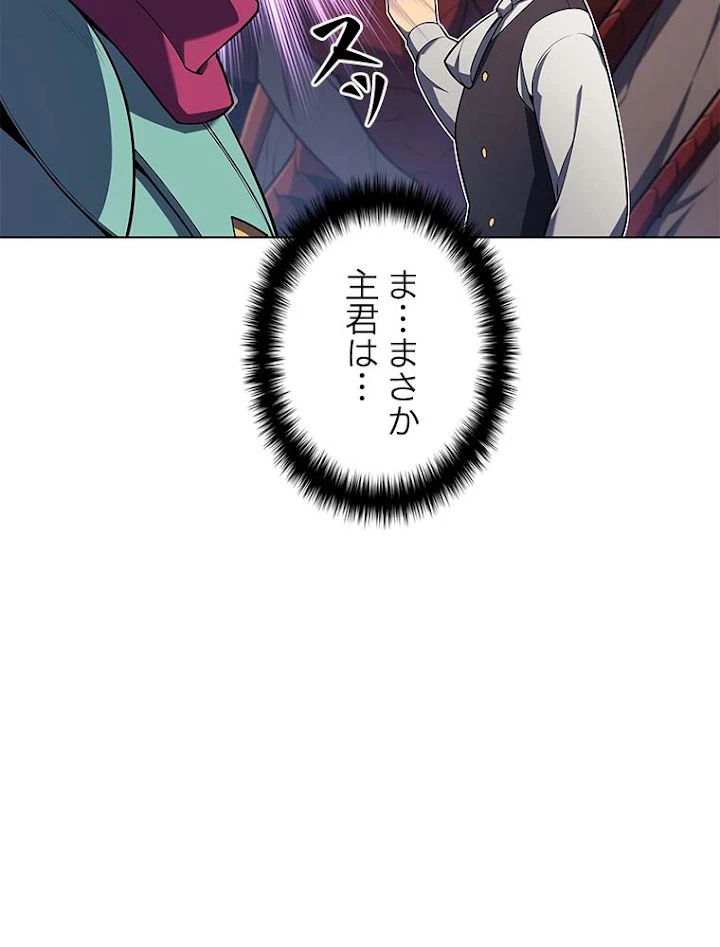 テムパル〜アイテムの力〜 第143話 - 183