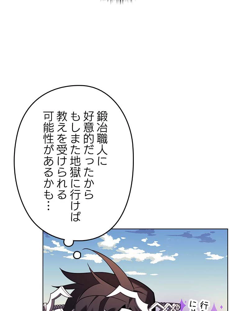テムパル〜アイテムの力〜 第146話 - 78