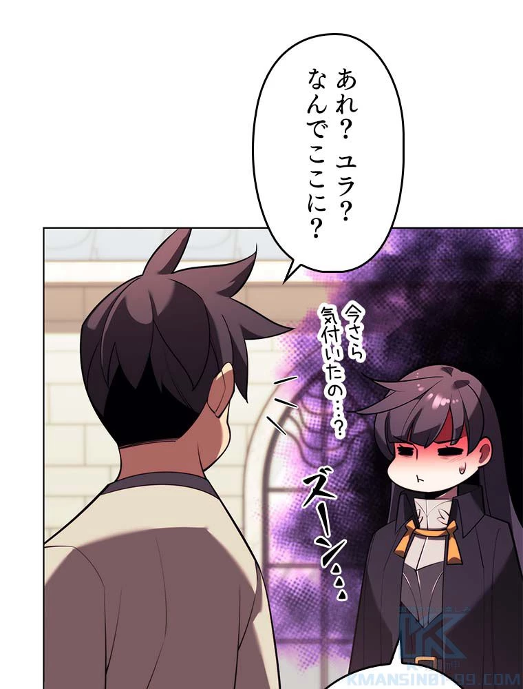 テムパル〜アイテムの力〜 第145話 - 68