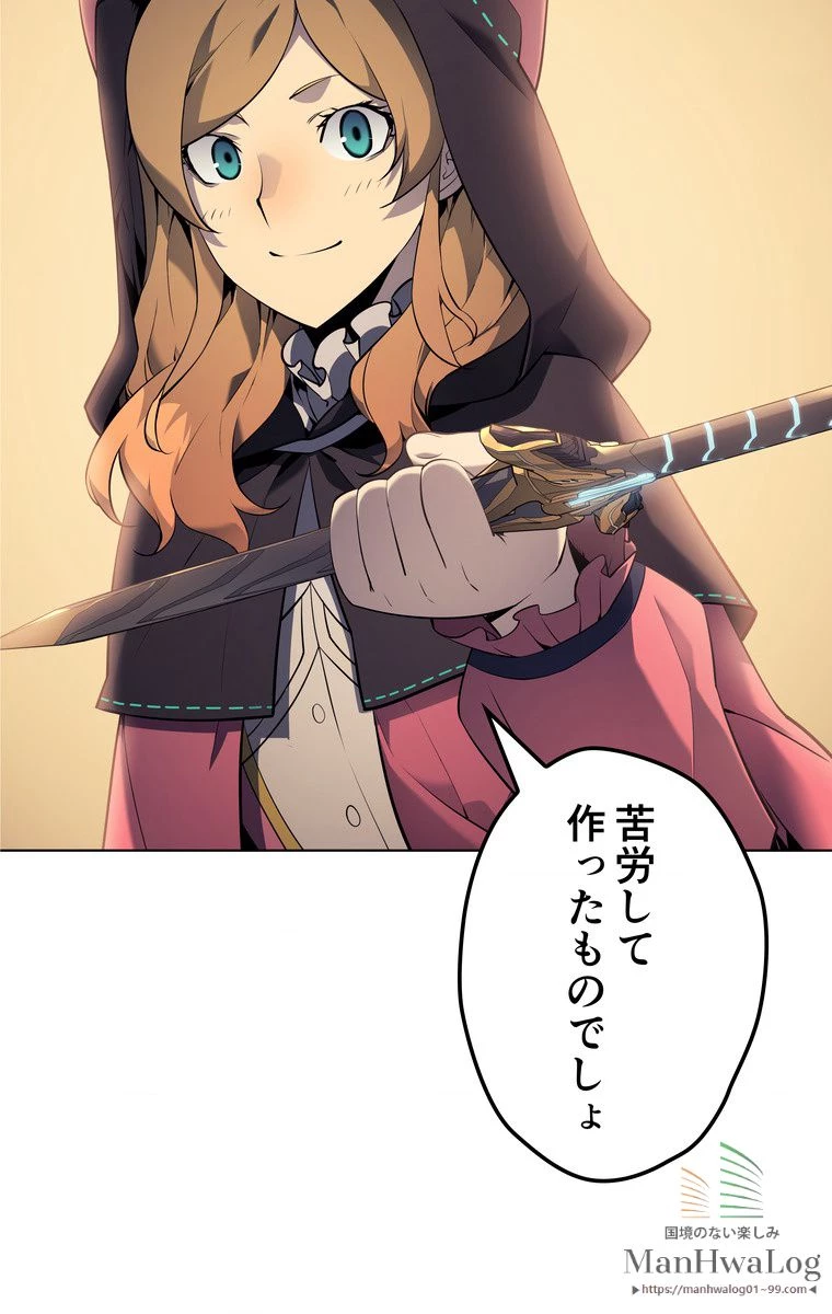 テムパル〜アイテムの力〜 第148話 - 36